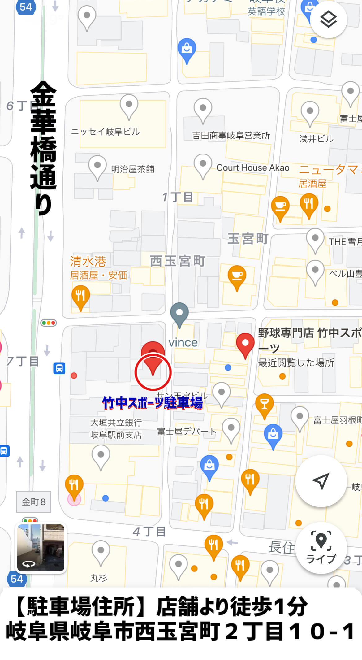 駐車場の地図